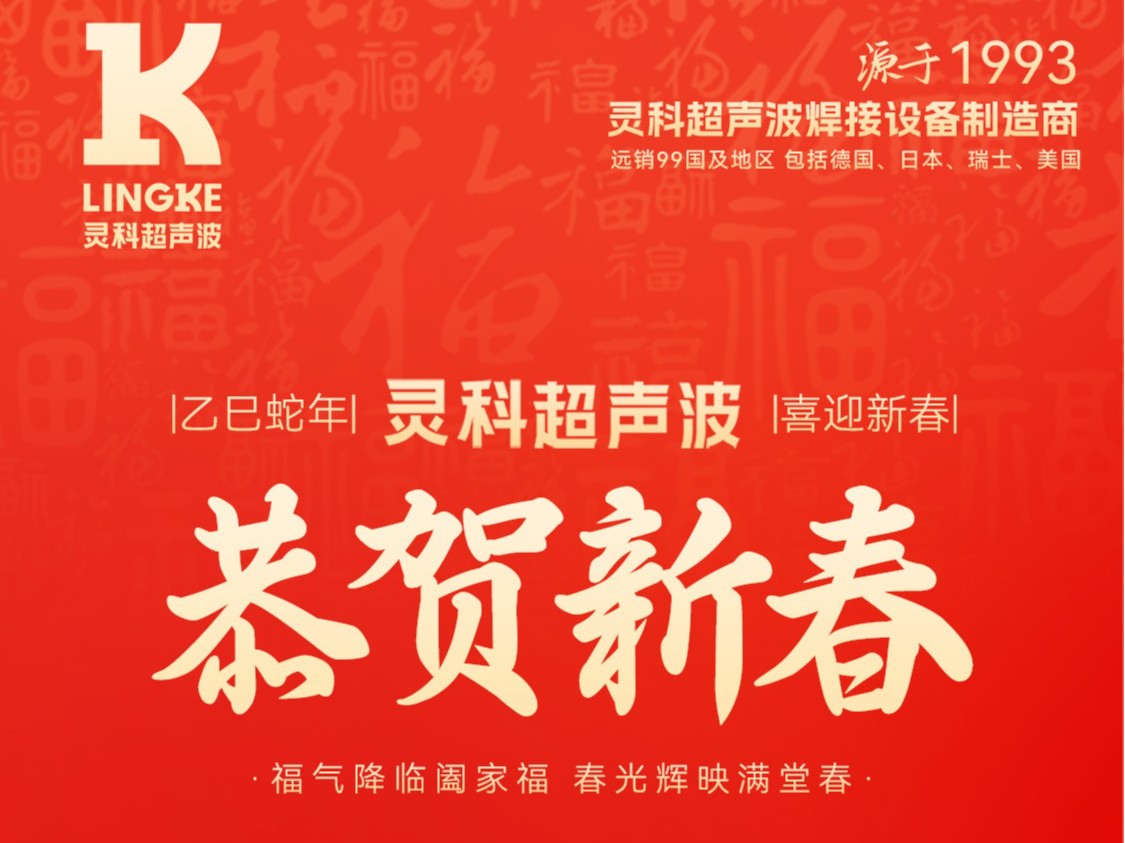 蛇年春節(jié)初一：靈蛇送瑞，福滿人間