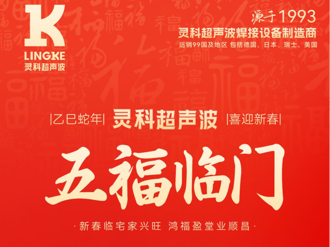 蛇年春節(jié)初二：靈蛇獻瑞，福滿乾坤
